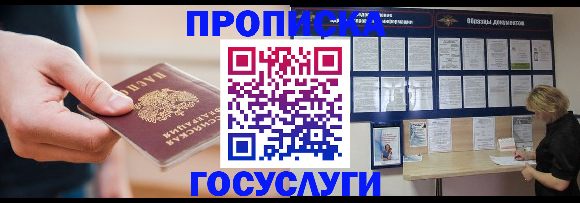 регистрация в Кувшиново