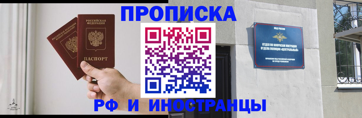 временная регистрация адрес в Кувшиново