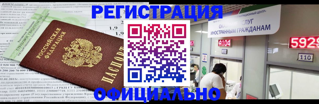 временная регистрация надежно в Кувшиново