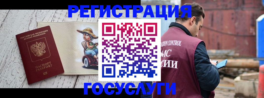 временная регистрация надежно в Кувшиново