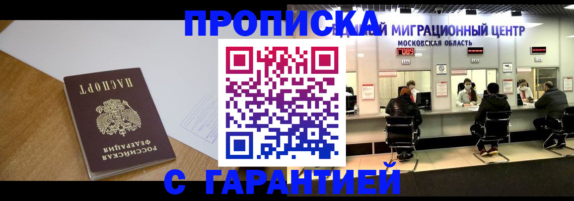 временная регистрация для всех в Кувшиново