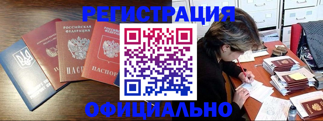 прописка поиск в Кувшиново