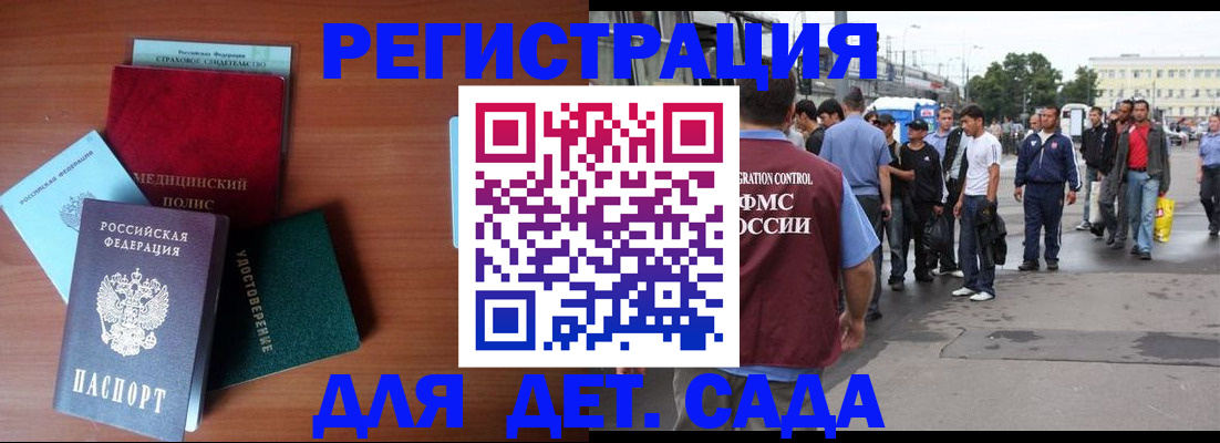 временная регистрация госуслуги в Кувшиново